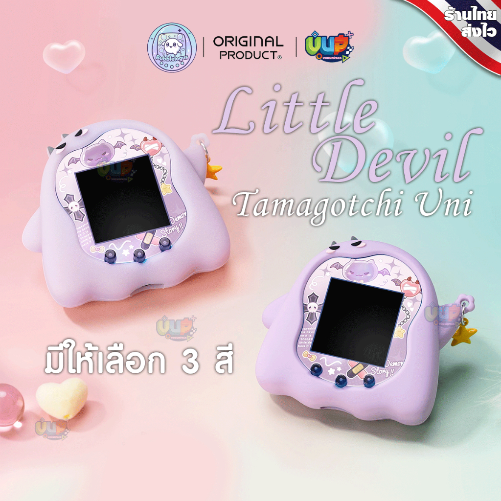[พร้อมส่ง] Little Devil ซิลิโคน Tamagotchi UNI แบบ TPU นิ่ม น่ารัก Bubblelogus แท้