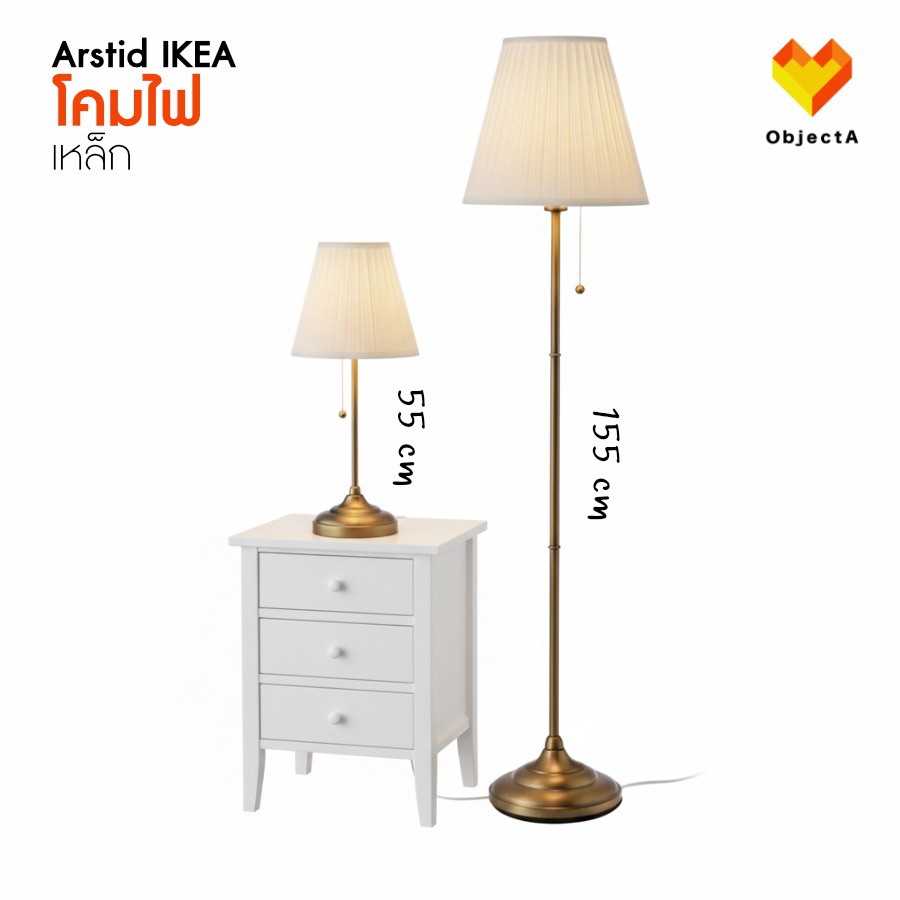 IKEA โคมไฟตั้งพื้น 155 cm ขาสีทอง ARSTID