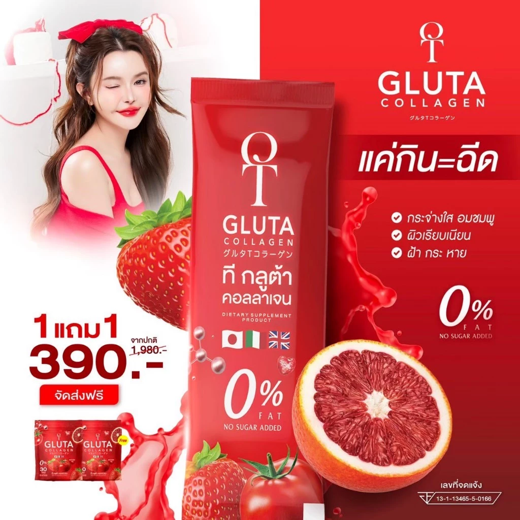 T-GLUTA COLLAGEN ทีกลูต้า คอลลาเจน 60 ซอง thumbnail 8