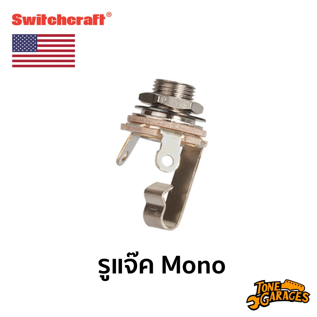 Switchcraft 1/4" Open Frame Female Jack รูแจ๊ค Mono Z11