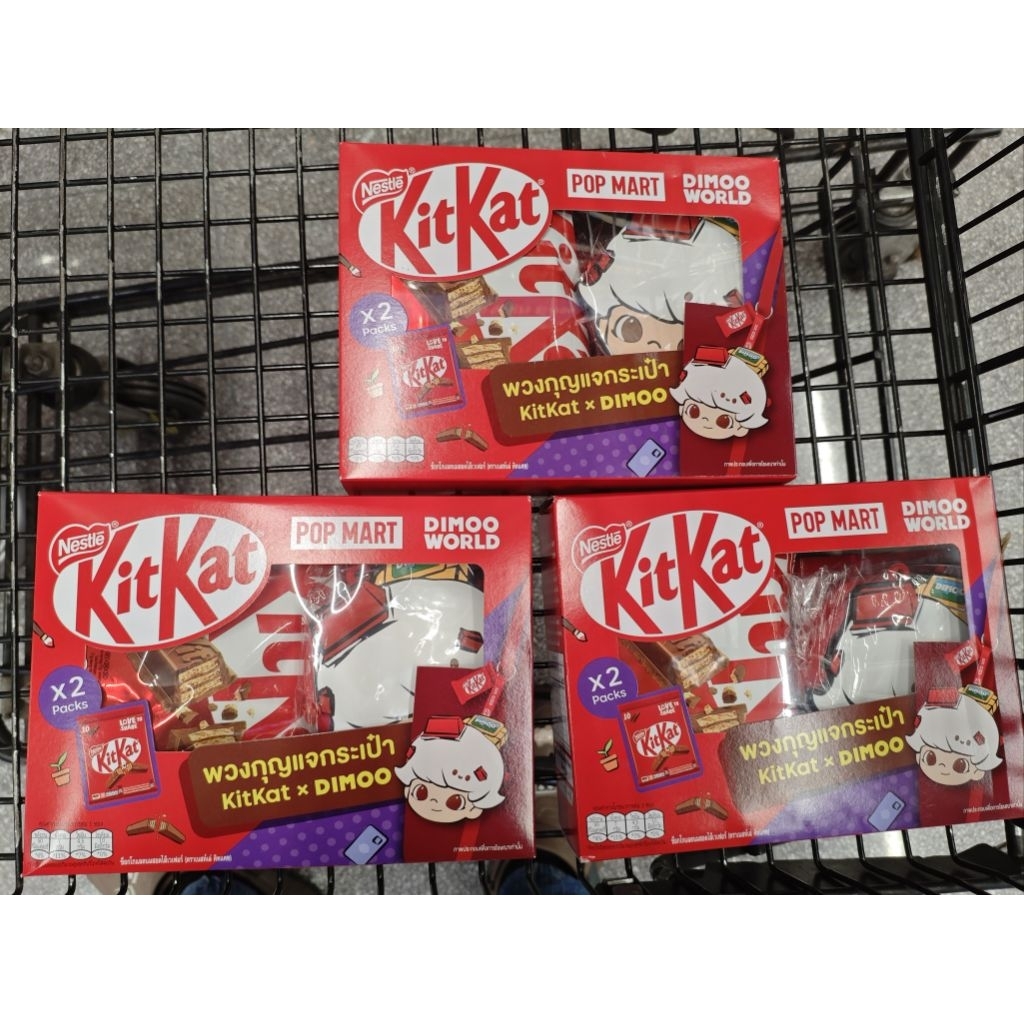 KitKat X DIMOO ❤️ ✨ พิเศษสุด พวงกุญแจลาย Exclusive Design for Tops ❤️ สาวก Dimoo ห้ามพลาด KitKat X D