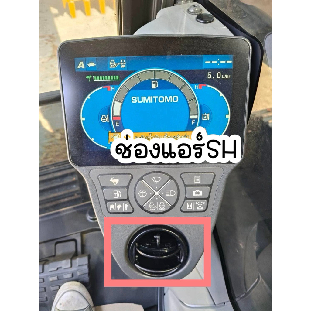 ช่องแอร์SH130-6/SH210-6