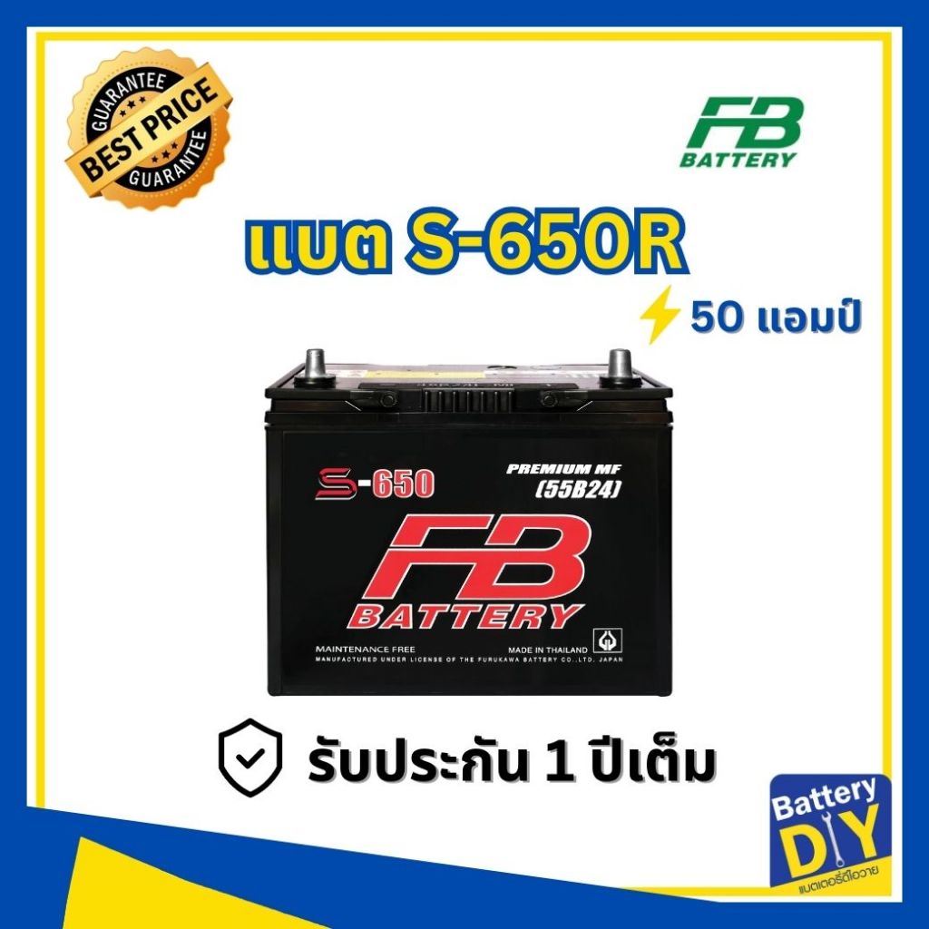 แบตเตอรี่รถยนต์ (กึ่งแห้ง) FB 50 แอมป์ รุ่น S-650R MF (60B24R) สำหรับ รถเก๋ง