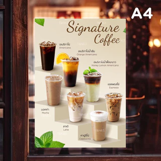 ป้ายเมนูเครื่องดื่ม A4 เคลือบกันน้ำ | พิมพ์สีสด เหมาะสำหรับคาเฟ่ ร้านน้ำ ร้านกาแฟ ชา