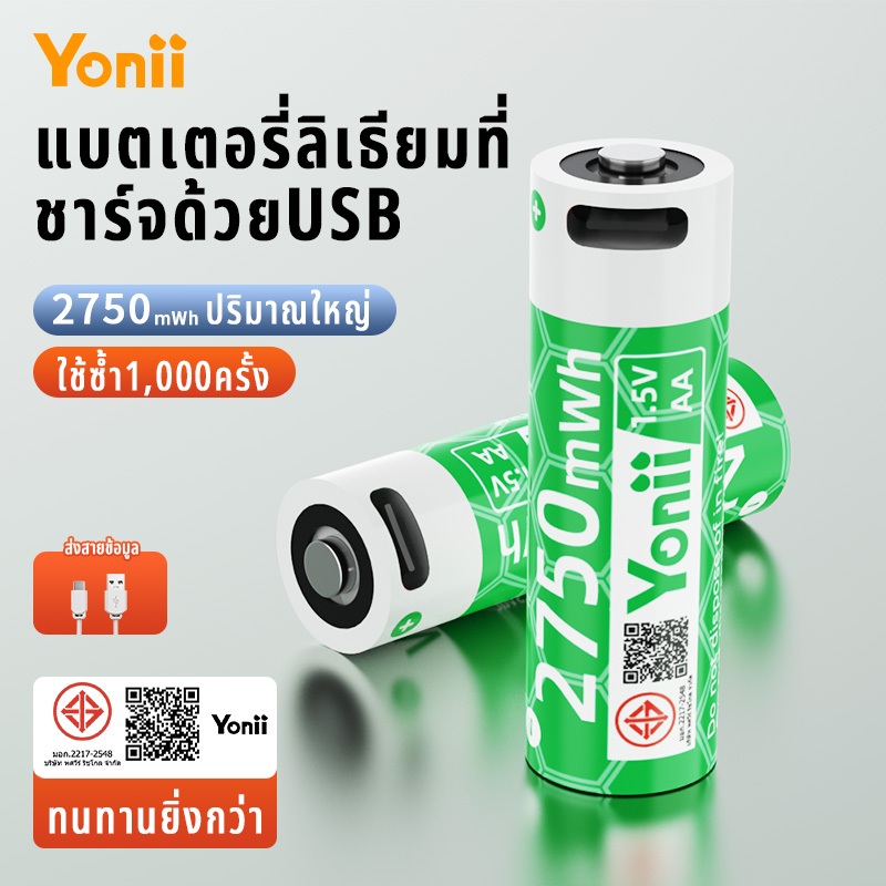 Yonii ถ่านชาร์จ AAA 1.5V AA2750mWh / AAA1050mWh ถ่านชาร์จ AA Type C,ถ่านชาร์จ AA