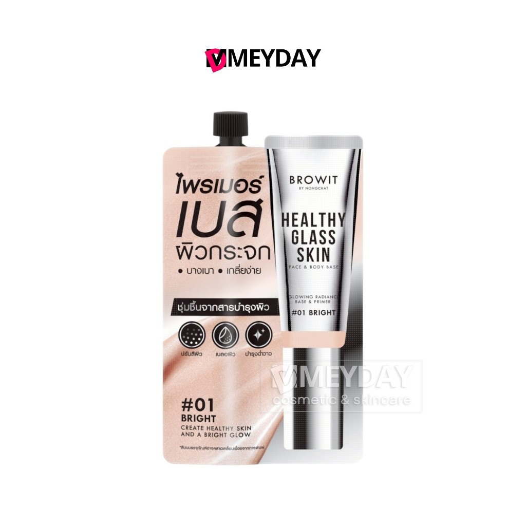 (แบบซอง) Browit Healthy Glass Skin Face & Body Base บราวอิท กลาสสกิน เบส 5ml
