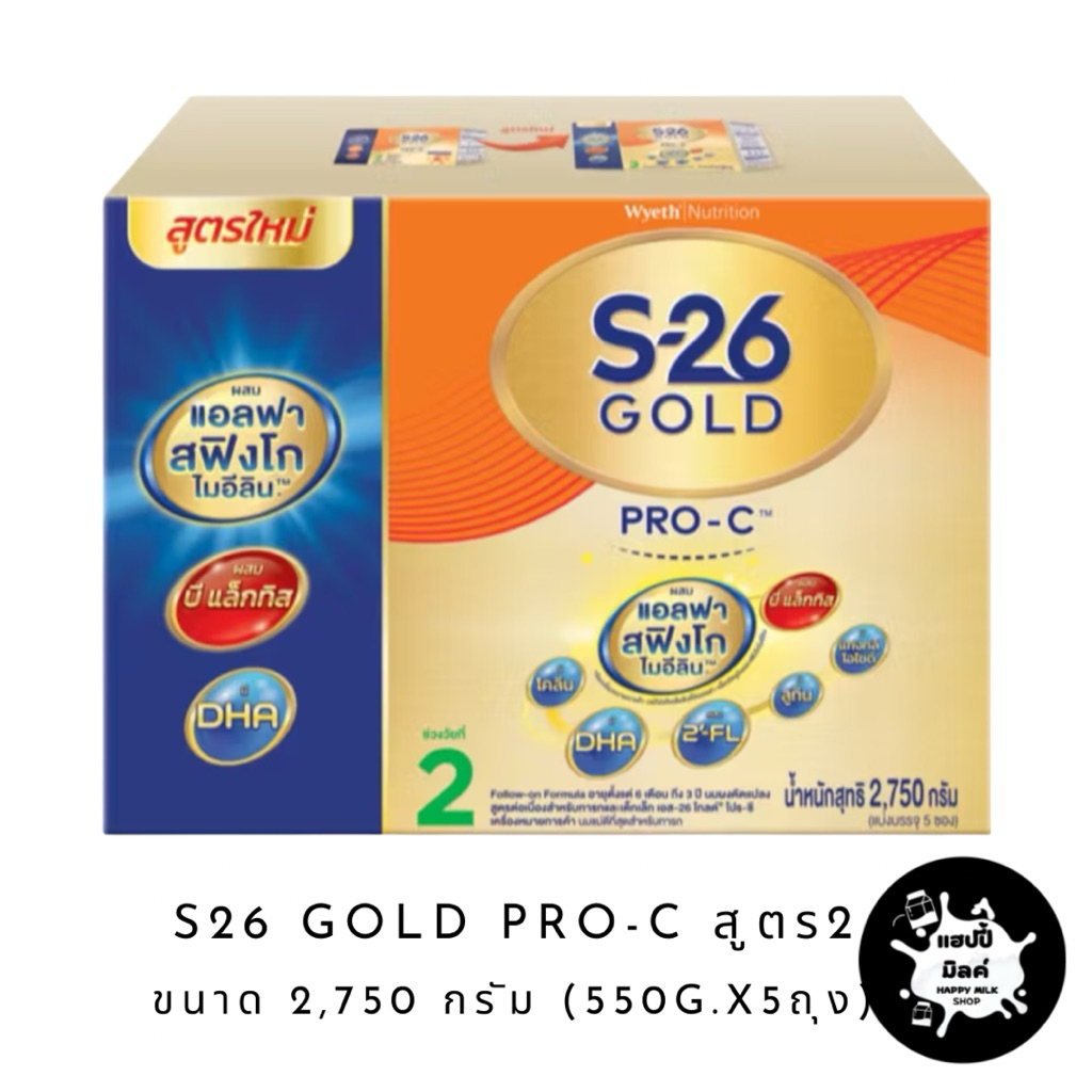 นมผง S26 Gold Pro C สูตร2 (เอส26 โกลด์ โปรซี 2) ขนาด 2,750 กรัม