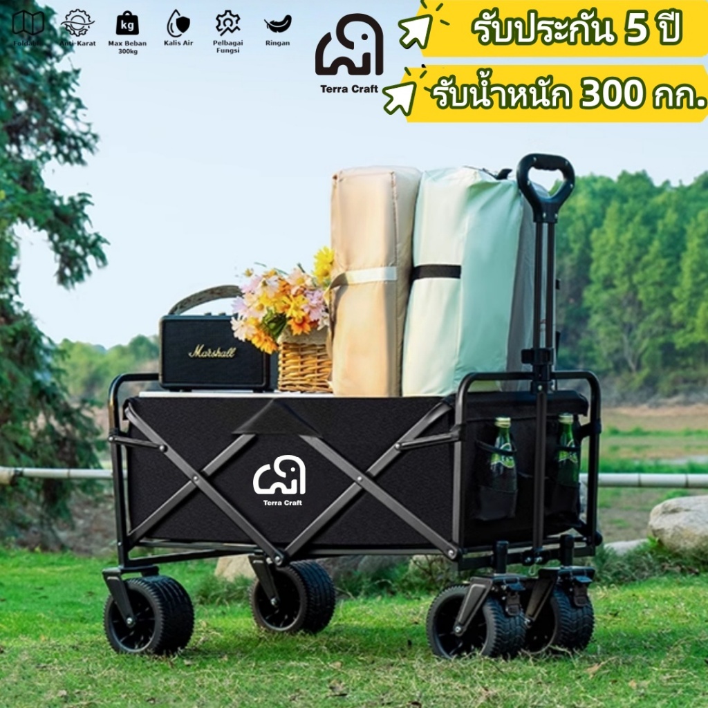 【Terra Craft】 แบบพกพา รถเข็นตั้งแคมป์ แคมป์ปิ้ง รถเก็บของ รถเข็นเครื่องมือ 10inch ล้อใหญ่ รับน้ําหนักได้ถึง 300KG