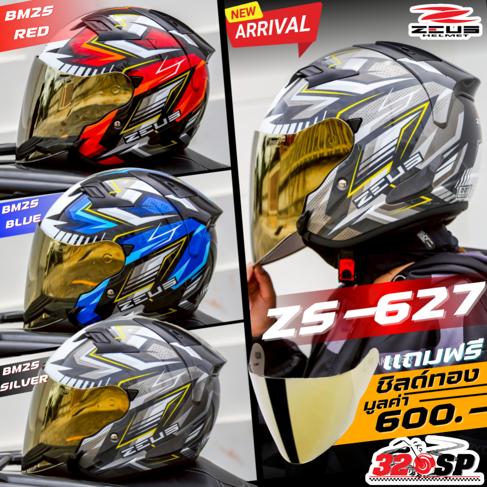 แถมฟรี!! ชิลด์ปรอททอง !! หมวกกันน็อคครึ่งใบ ZEUS ZS-627 ลายใหม่ ส่งไว!! ไม่มีแว่นด้านใน 320SP