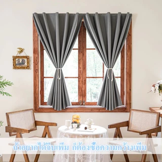 ผ้าม่านตีนตุ๊กแก ม่านกันยูวี 100% ม่านกันแสง สไตล์มินิมอล ม่านประตู ติดตั้งง่าย พร้อมส่ง