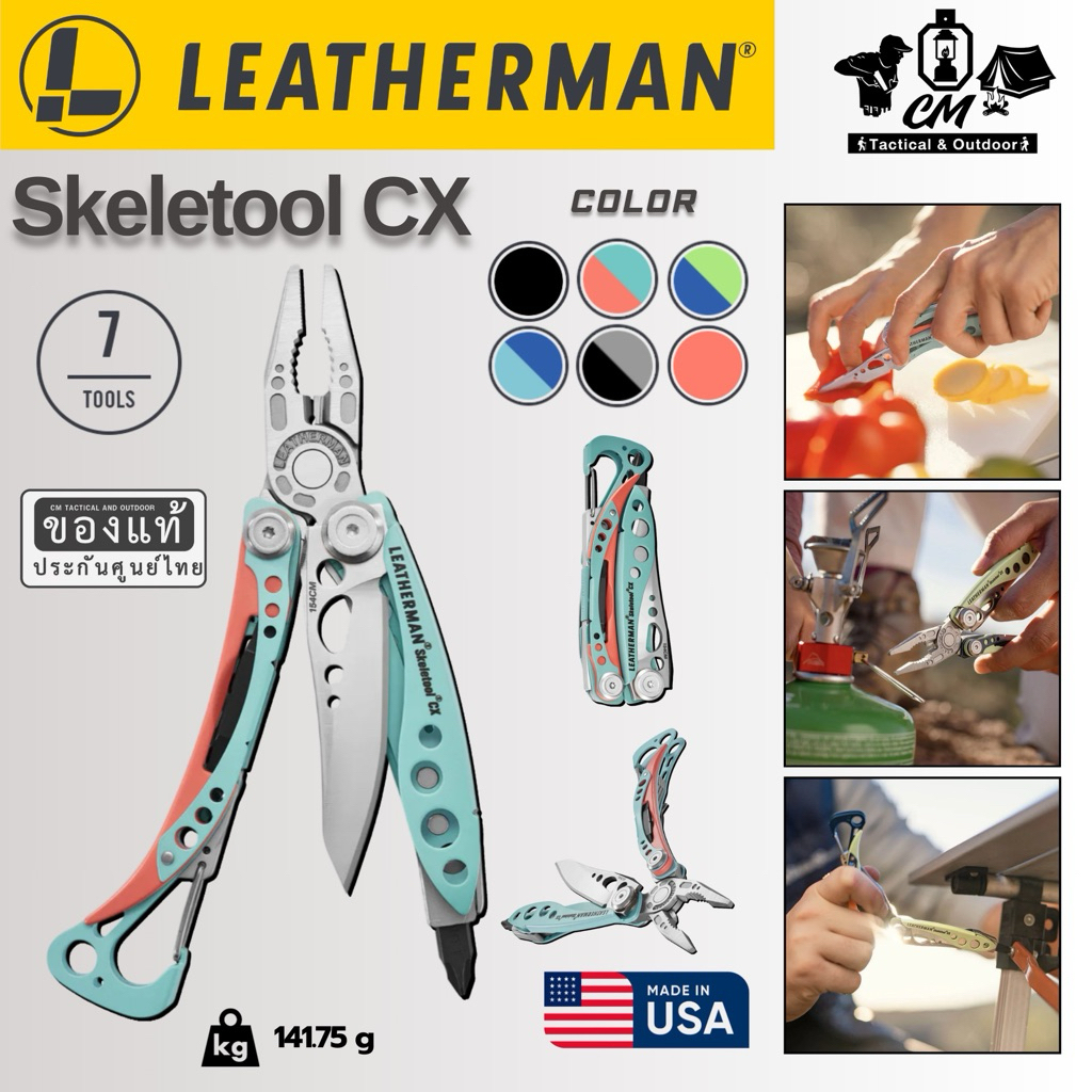Leatherman skeletool cx