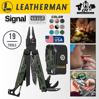 เครื่องมือเอนกประสงค์ มัลติทูล Leatherman Signal เหมาะกับงาน…