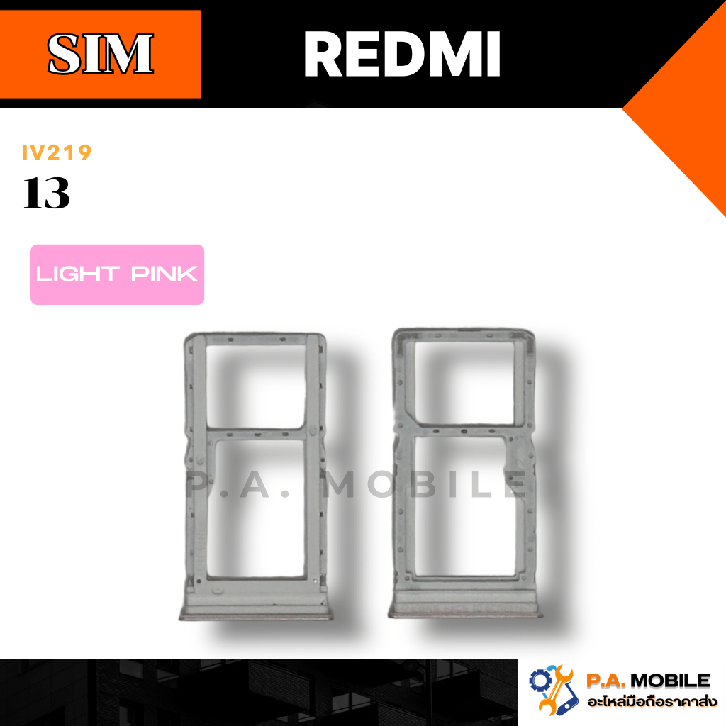 ถาดซิมนอก,ถาดใส่ซิม XIAOMI Redmi 13