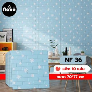 วอลเปเปอร์มีกาวในตัว 3มิติ กันชื้น สติ๊กเกอร์โฟมตกแต่งกำแพงห…