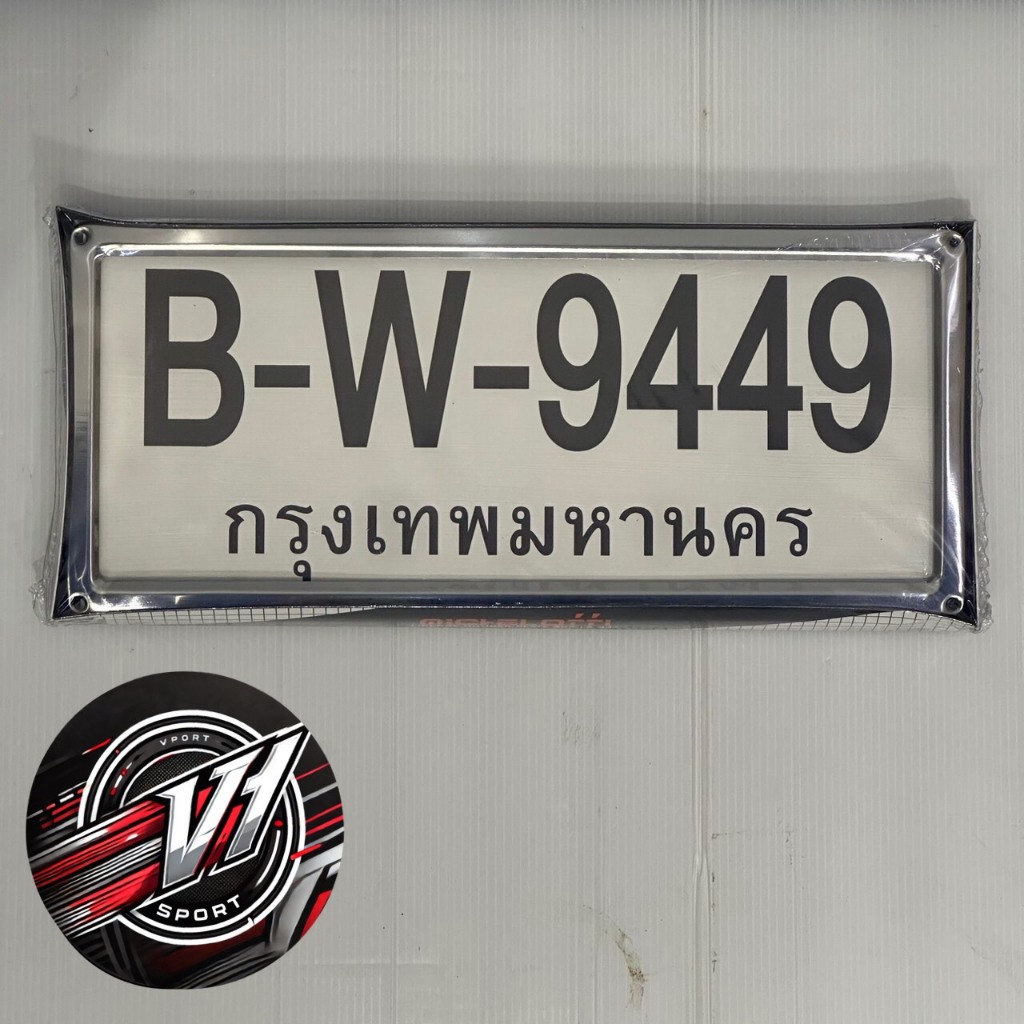 กรอบป้ายทะเบียนสแตนเลสแท้ 100% มีให้เลือกสามแบบ แพ็คคู่ หน้าหลัง มีน็อตให้ สวยงาม ในราคาพิเศษมากมาก
