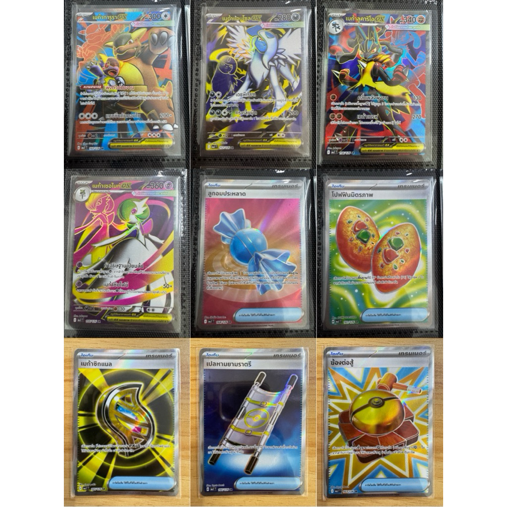 Pokemon tcg SR (การ์ดโปเกมอน)