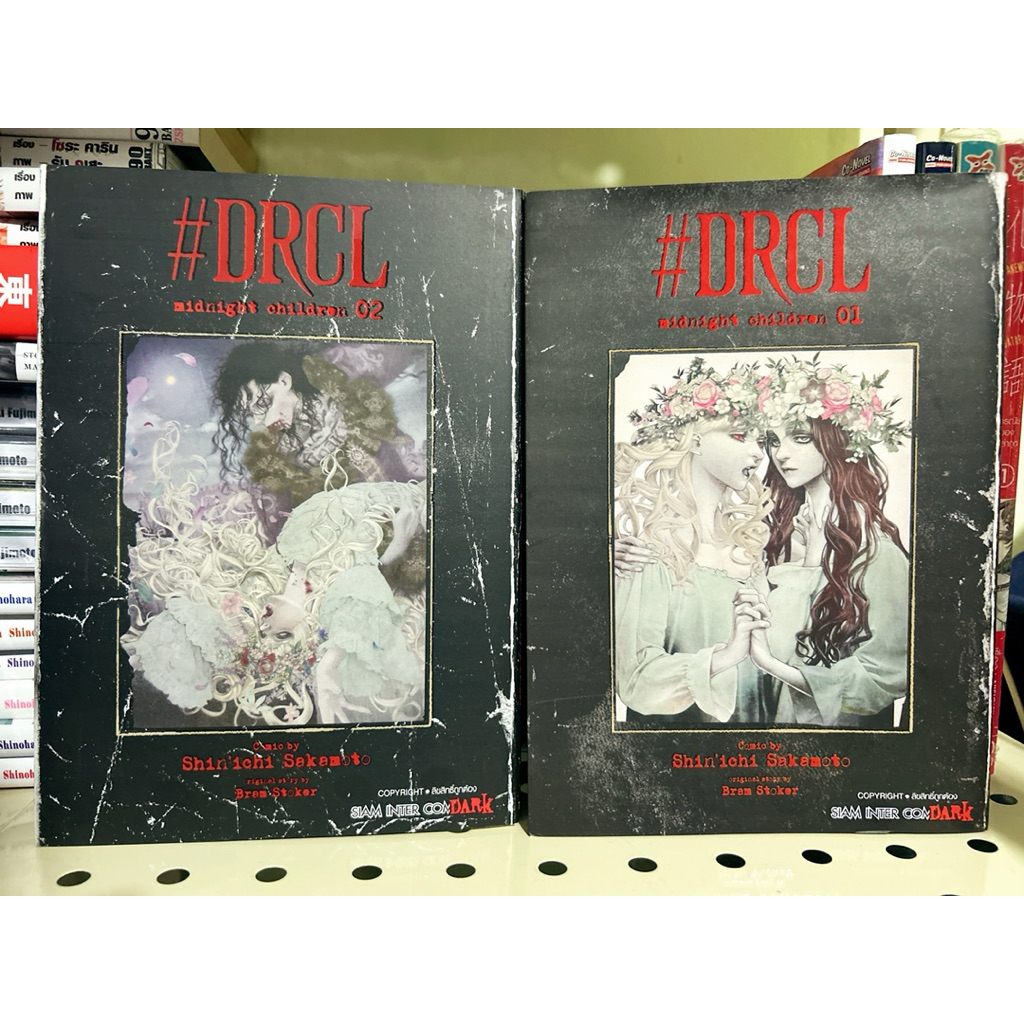 🔥พร้อมส่ง🔥 DRCL MIDNIGHT CHILDREN คืนวิปลาส รัตติกาลต้องสาป เล่ม 1-2 สภาพสะสม