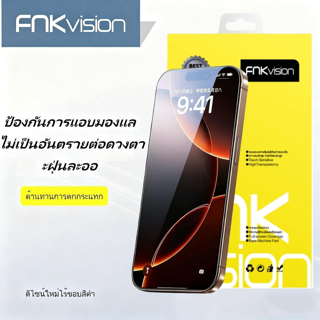 ฟิล์มกระจก เต็มจอ สำหรับ iPhone กันมองกันเสือก รุ่น 17 15 14 16 Pro Max 13 ProMax 12 SE 16Plus X XR XS 11 17AIR