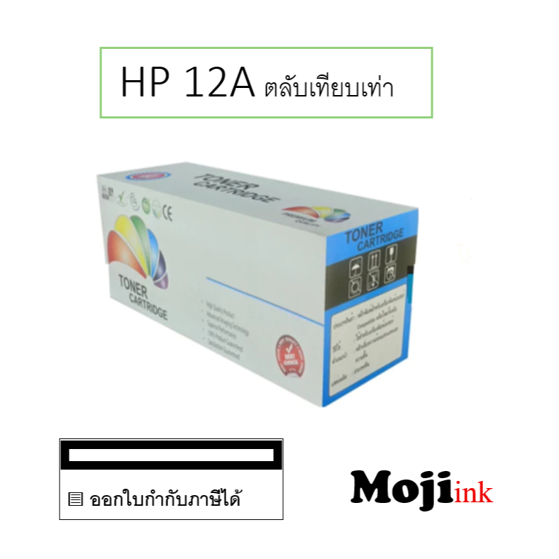 HP 12A ตลับหมึกแบบเทียบเท่า (Q2612A)