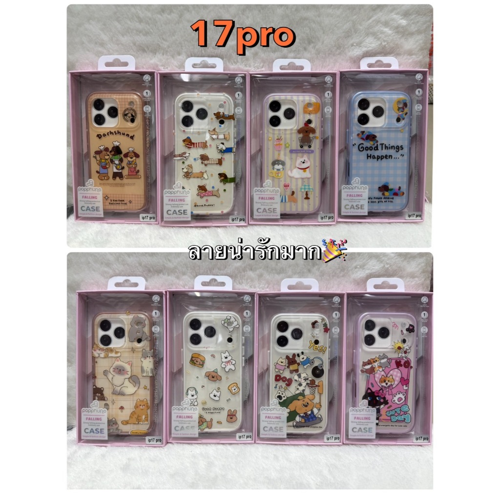 popphone เคส ลายการ์ตูนสุดคิวท์ สำหรับ iphone16 pro max /  17pro 17promax