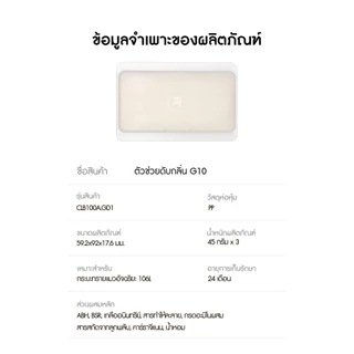 Homerunpet Odor Eliminator G10 (Pack of 3) ก้อนดับกลิ่น เจลดูดกลิ่น กำจัดกลิ่นสำหรับห้องน้ำแมวอัตโนมัติ