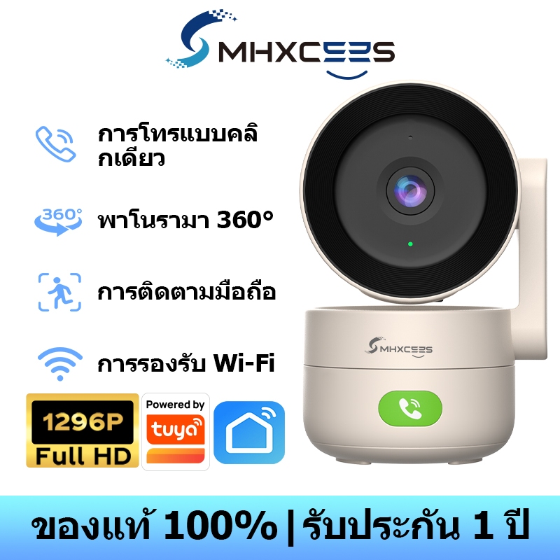 MHXCEES กล้องวงจรปิด WiFi 2K พร้อมการโทรแบบสัมผัสเดียว กล้องPTZ 360 องศาสำหรับการติดตามการเคลื่อนไหว