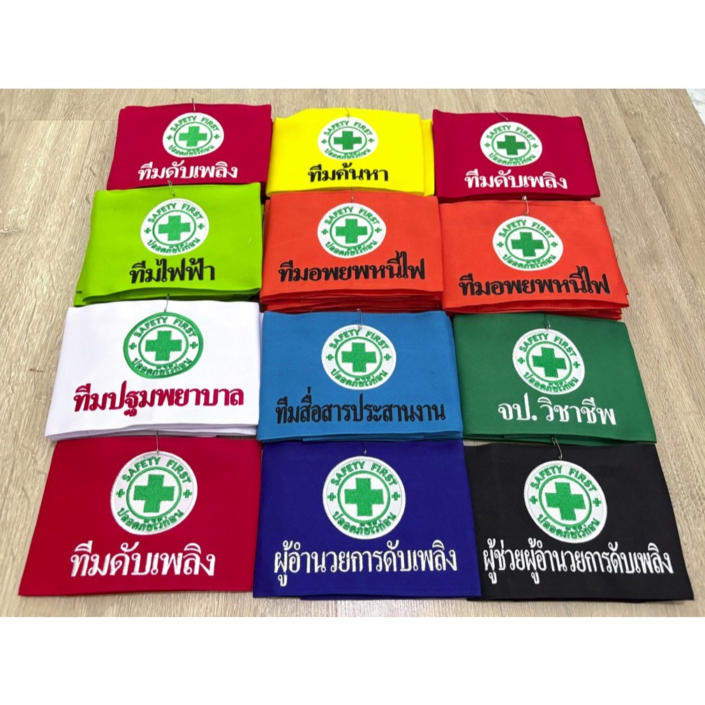 ปลอกแขนความปลอดภัยโรงงาน แบบมีตราปลอดภัยไว้ก่อน มีตีนตุ๊กแก พร้อมส่ง