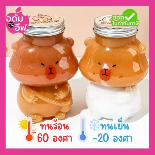 ขวดพลาสติก (PET) คาปิบารา300ml ฝาปิดใส ปากขวดกว้าง ขวดใส่ชา กาแฟ ขวดชาไข่มุก โยเกิร์ต ขวดน้ำผลไม้ เบเกอรี่