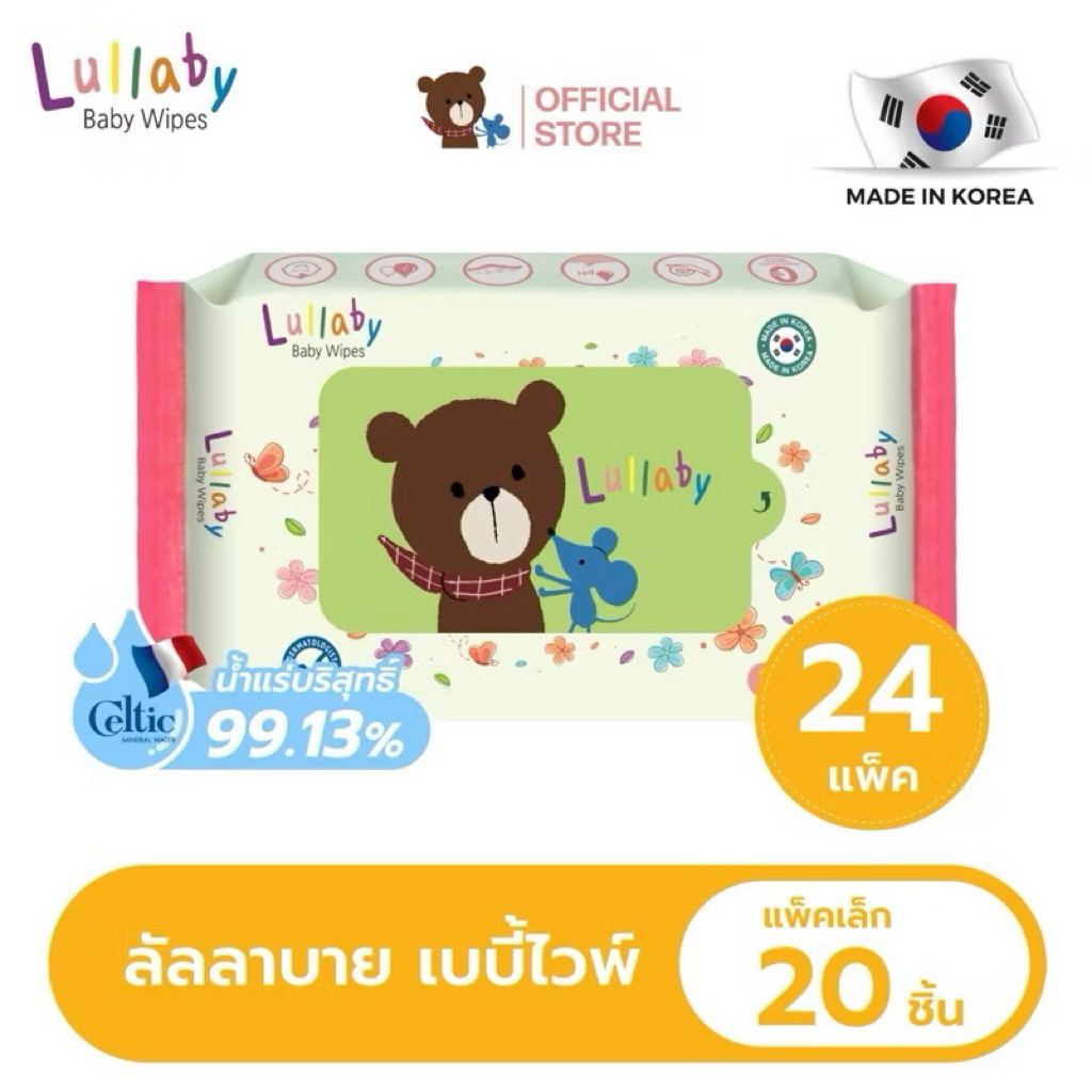 Lullaby  baby wipes ทิชชู่เปียกเด็กแรกเกิด น้ำแร่ธรรมชาติ ขนาด20 แผ่น24ห่อ