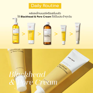 Manyo Blackhead & Pore Cream 30 ml. / มานโย แบล็กเฮด แอนด์ พอร์ ครีม 30 มล.
