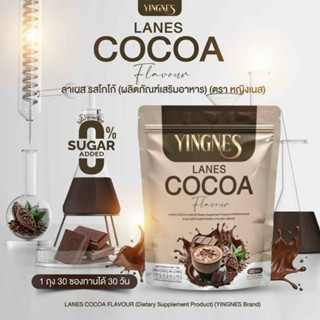 โกโก้ 🤎 cocoa หญิงเนส 1 ห่อ 30 ซอง