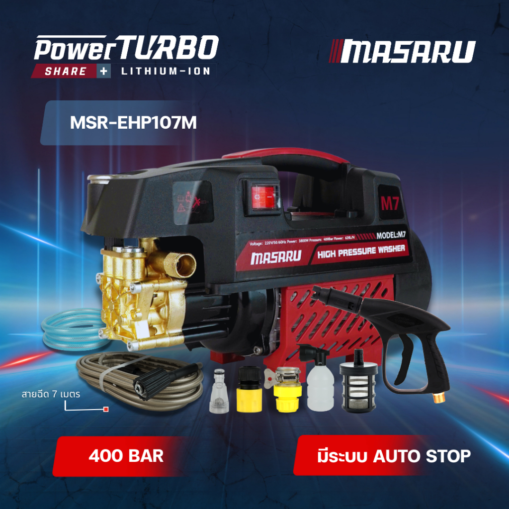 MASARU เครื่องฉีดน้ำแรงดันสูง 400บาร์ มีระบบ auto stop ฟรี! อุปกรณ์ เครื่องฉีดน้ำแรงดัน ปั้มน้ำ