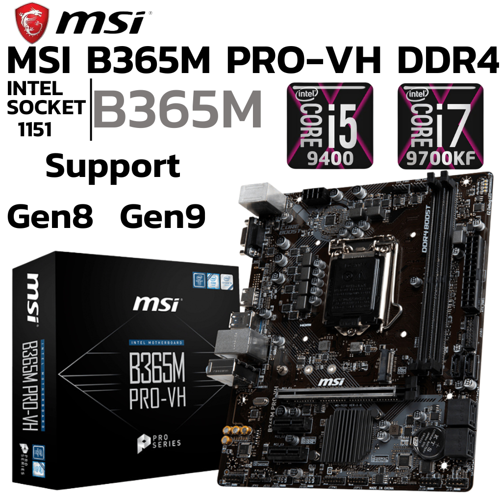 MAINBOARD (เมนบอร์ด) 1151 MSI B365M PRO-VH DDR4 Support Gen 8 Gen 9