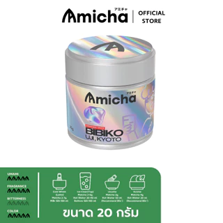 [AMICHA] - BIBIKO (บิบิโกะ) ขนาด 20 กรัม ผงมัทฉะ 100% 🌱 จากเมืองอูจิ, เกียวโต ประเทศญี่ปุ่น | Ceremonial grade