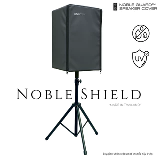 ผ้าคลุมลำโพง Noble Guard™ Speaker Cover กันฝุ่น กันแดด กันน้ำ รับประกัน 3 ปี