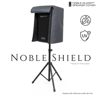 ผ้าคลุมลำโพง Noble Guard™ Speaker Cover กันฝุ่น กันแดด กันน้ำ รับประกัน 3 ปี