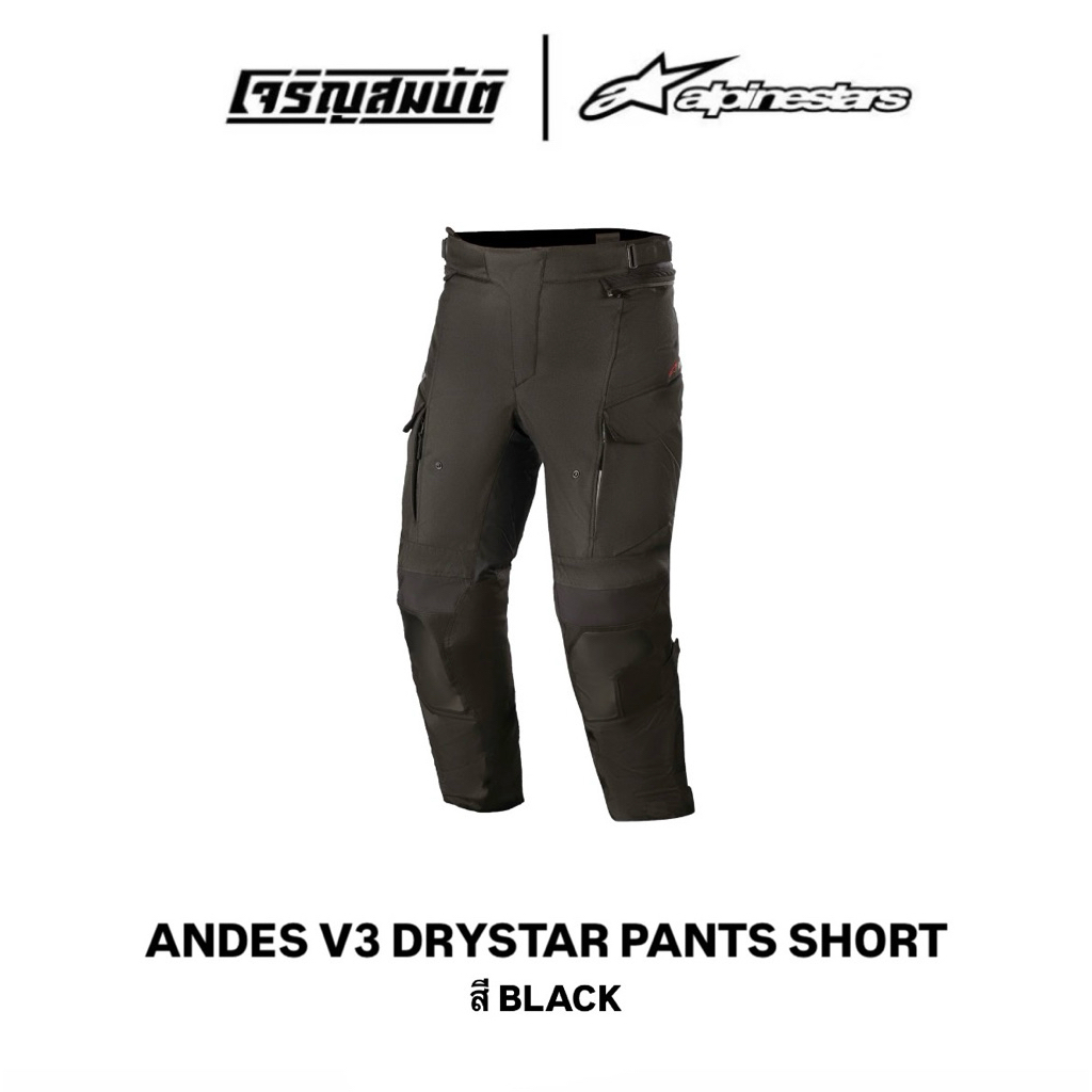 Alpinestars ANDES V3 DRYSTAR PANTS SHORT