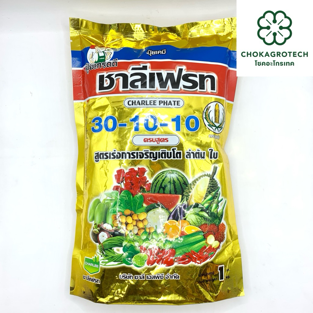 ปุ๋ยเกร็ด 30-10-10+TE ชาลีเฟรท สูตรเร่งการเจริญเติบโตในระยะแรกของพืชทุกชนิด (1 กิโลกรัม)
