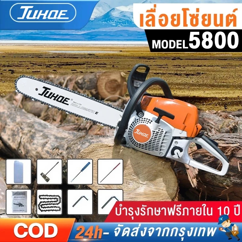 JUHOE  เลื่อยยนต์ / เลื่อยโซ่ บาร์ 20 นิ้ว รุ่น คุณภาพของเยอรมัน KT-CS2000E (ระบบปั๊มมือ) - เลื่อยโซ