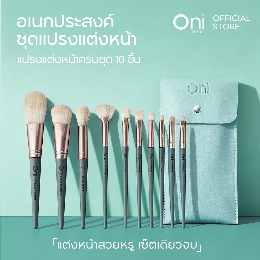 Oni Professional Makeup Brush Gift Set, Easy-taken Full Complete Function Cosmetic Brushes Kit ชุดแปรงแต่งหน้า 10 ชิ้น