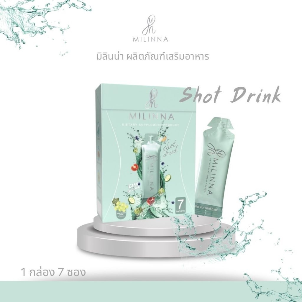 โปรเปิดใจ Milinna Shot Drink 1 กล่อง บรรจุ 7 ซอง