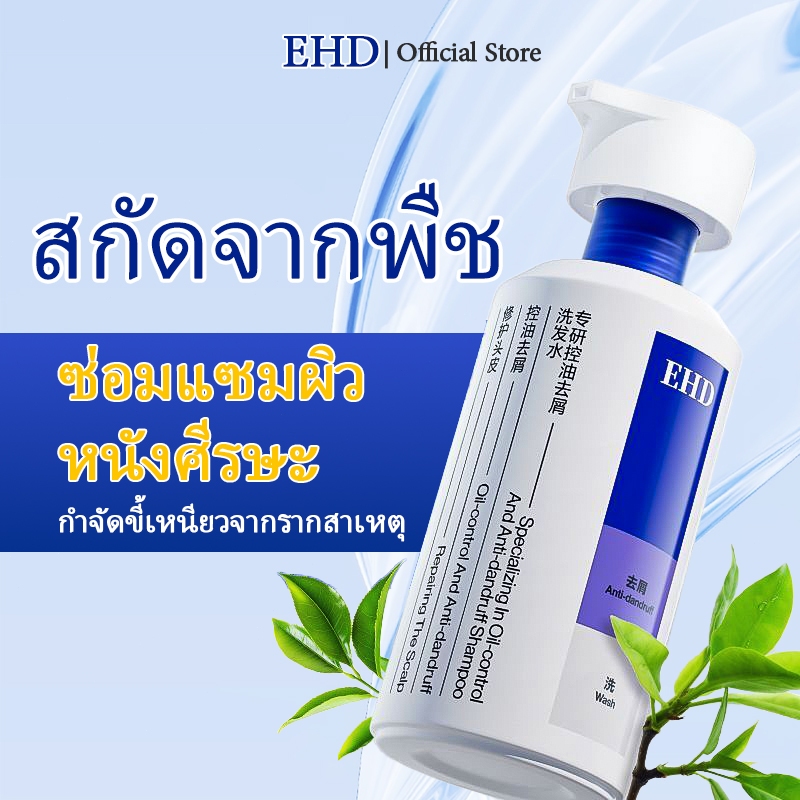 shampoo EHD head hair clear ehd scalp 500ml