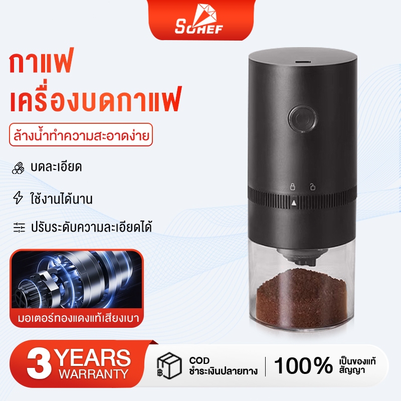 เครื่องบดกาแฟไฟฟ้า ที่บดกาแฟ มอเตอร์อัพเกรดรุ่นที่สอง ให้การบดที่สม่ำเสมอ เสียงต่ำ บดอัตโนมัติ