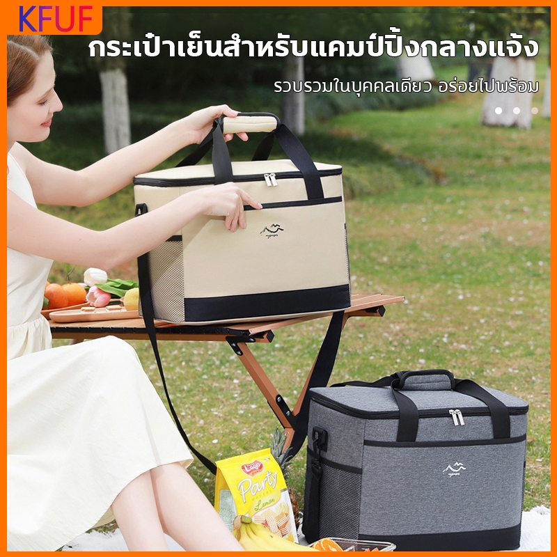COD 🔥READY TO SHIP⚡กระเป๋าเก็บความเย็น/ร้อน 25L กระเป๋าเก็บอุณหภูมิ สำหรับปิคนิค เก็บเครื่องดื่ม อาหาร นมแม่ และอื่นๆ