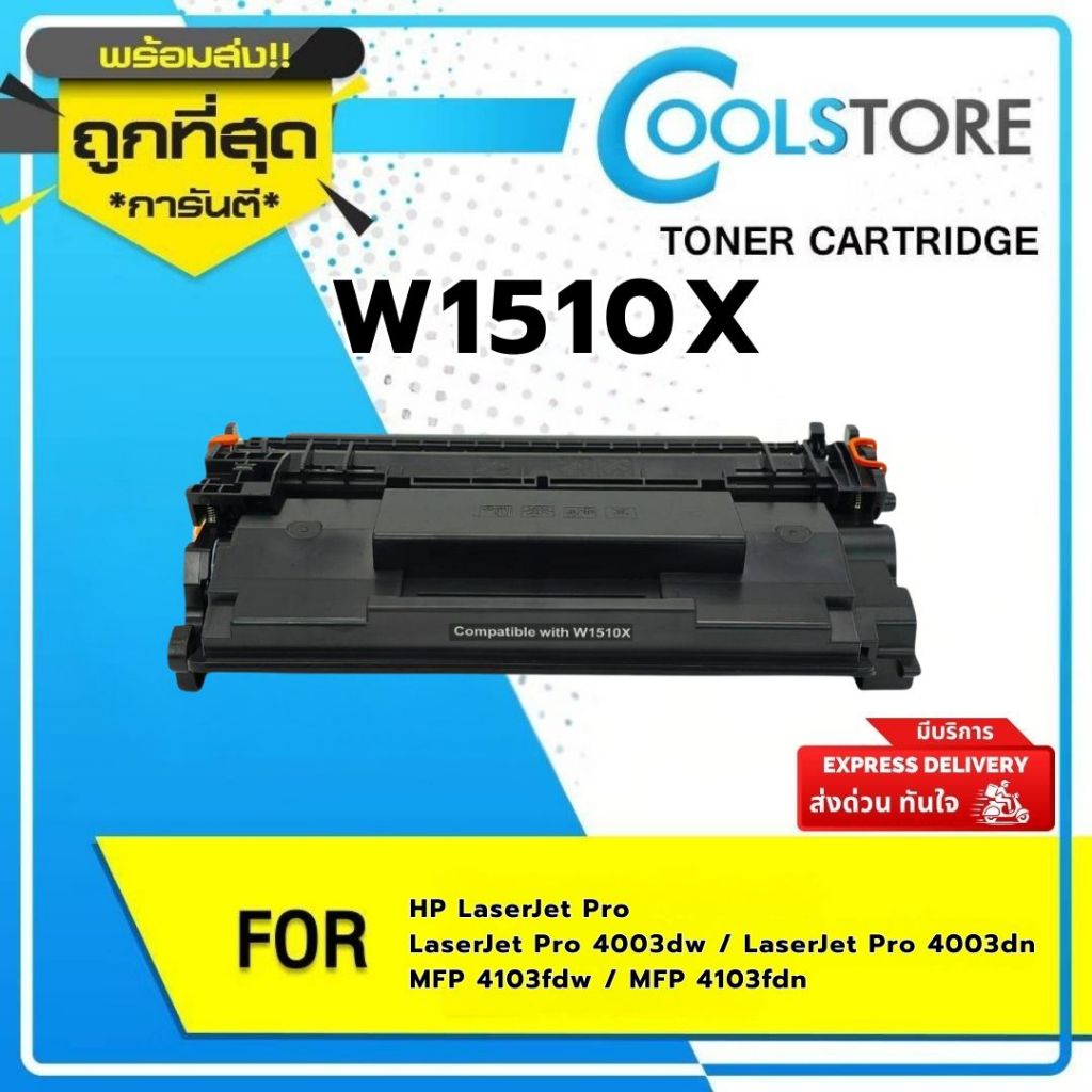COOLS ตลับหมึกเทียบเท่า W1510X HP151X 151X W1510 สีดำ สำหรับ LaserJet Pro 4003dw/4003dn/4103fdw