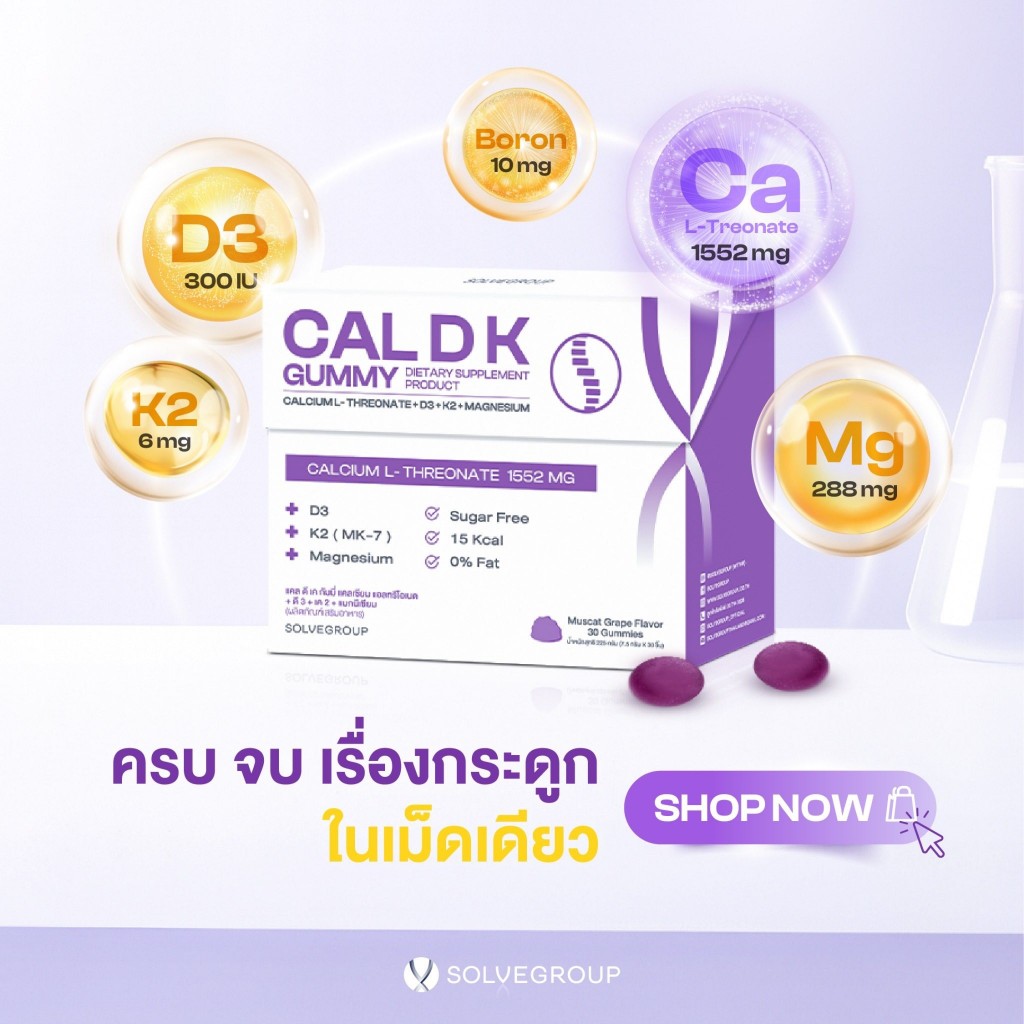 SolveGroup - CAL D K Gummy Calcium L-Threonate+D3+k2+Magnesium
