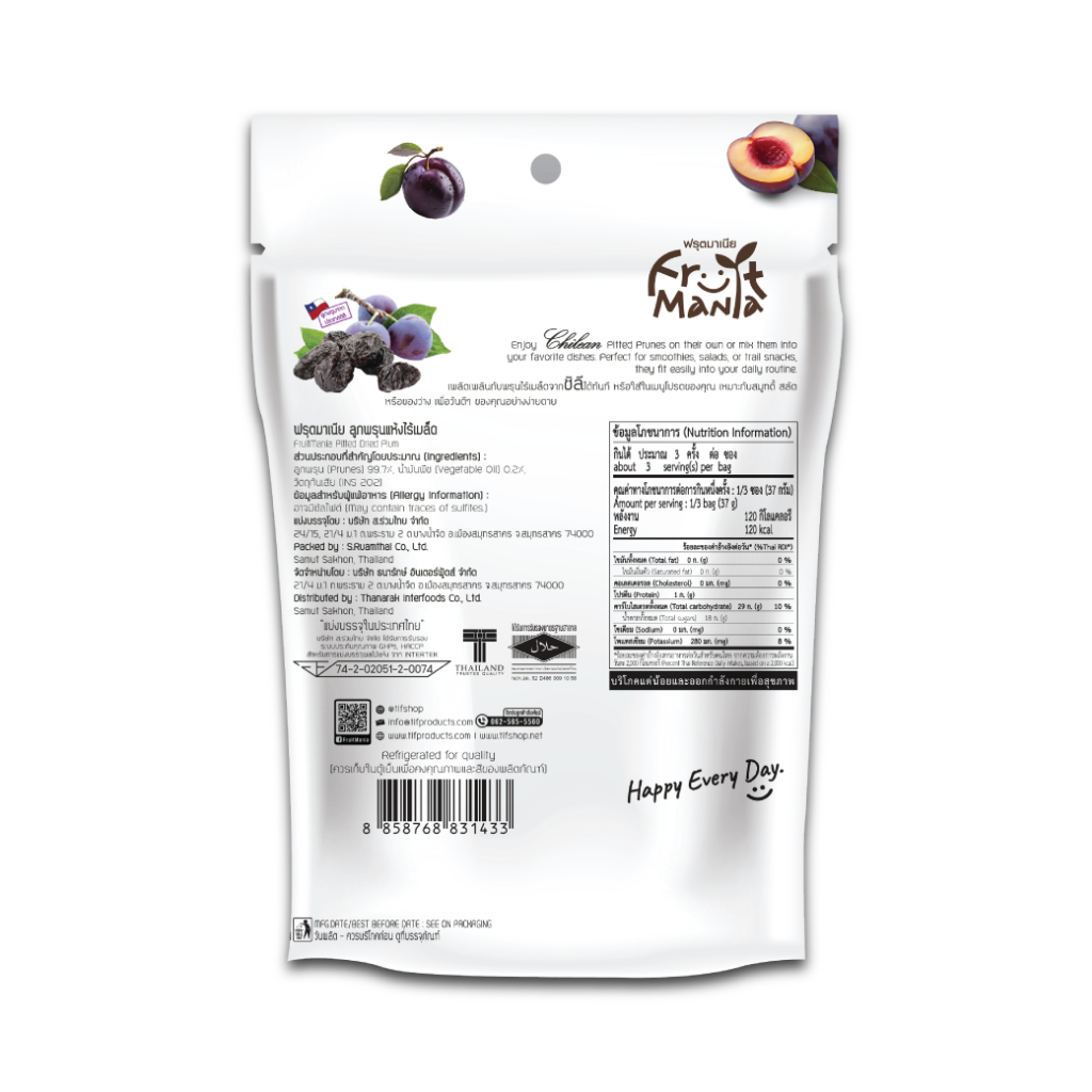 [ซื้อ3แถม3] FruitMania ฟรุตมาเนีย ลูกพรุนแห้งไร้เมล็ด 110 กรัม Pitted Prunes - รูปที่ 2