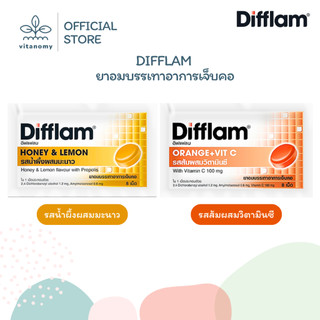 DIFFLAM ดิฟแฟลม ยาอมบรรเทาอาการเจ็บคอ | 1 ซอง