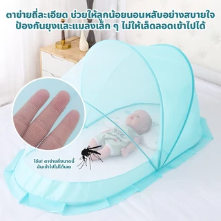 FYP มุ้งกันยุงพับได้ แบบพกพา มุ้งครอบเด็กอ่อน ป้องกัน 360° มีที่บังแสง