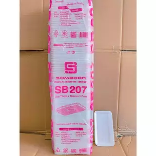 (ชุดละ 2 แพค) โฟม SB 207 แพคละ 100 ชิ้น ถาด ขนาด 11x19x1.7 cm.